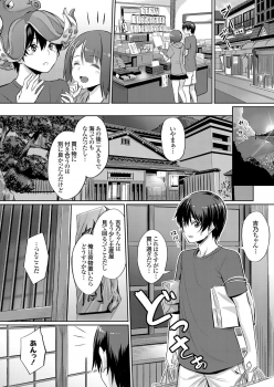 [yasu] Ibitsu na Kankei ~Manatsu no YariCir Rankou Gasshuku~ - Distorted relationship - page 8