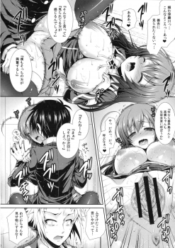 (C85) [Sugar*Berry*Syrup (Kuroe)] Seito Kaichou wo Netoru no wa Fuku Kaichou no Shigoto dayo ne! (Medaka Box) - page 19