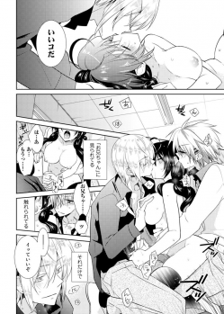 [Satoru] nikutai change. ～Oni-chan no karada de iku nante!!～ (2) - page 37