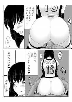 [Kirin Planet] Haha ga Volley wo Hajimetara - page 21