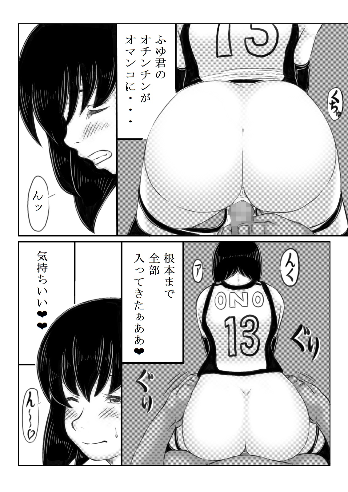 [Kirin Planet] Haha ga Volley wo Hajimetara page 21 full