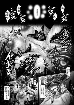 [Yajiya (Hozumi Touzi)] Dragon' s Fall III -Hebi Hime Tensei- (Seiken Densetsu 3) [Chinese] [不咕鸟x这很恶堕汉化组] [Digital] - page 3