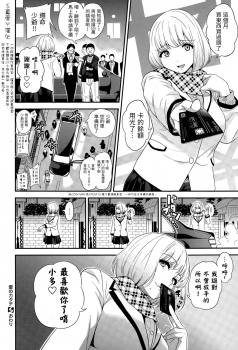 [Gujira] Ai no Katachi (COMIC X-EROS #29) [Chinese] [＄真愛￥漢化] - page 28