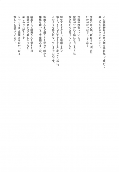 (C95) [Rokusyoku Mikan (Tachiroku)] Nitta-san (30) (THE IDOLM@STER CINDERELLA GIRLS) - page 29