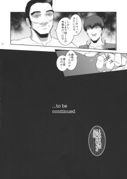 (C95) [Kokonokiya (Kokonoki Nao)] Kyoukai. 2 - page 28