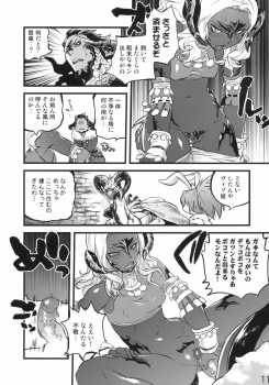 (C94) [Rapid Rabbit (Tomotsuka Haruomi)] B.B.GEEK (Final Fantasy XIV) [Decensored] - page 10