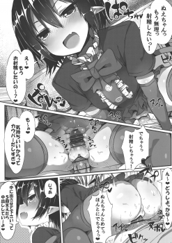 (Reitaisai 13) [MOSQUITONE. (Great Mosu)] Injuu Nue to no Seikatsu (Touhou Project) - page 5