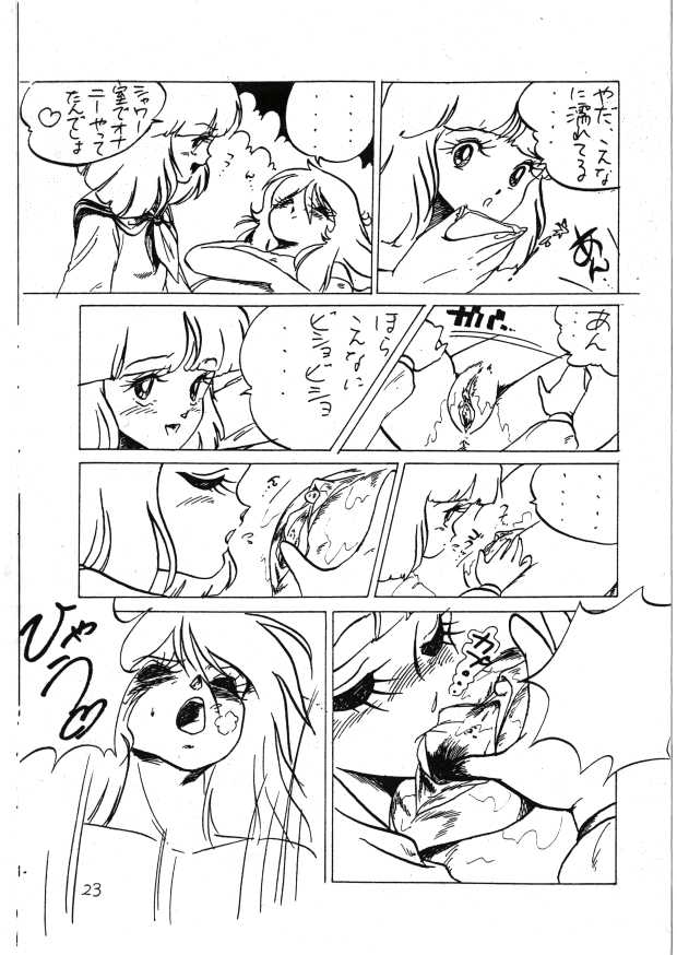 (C28) [Molten Club, Uraryon Kikaku (Araizumi Rui)] Up! (Creamy Mami, Urusei Yatsura) page 22 full