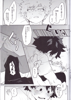 (Douyara Deban no Youda! 6) [Himatsubushiken (Yui)] Neko Wazurai (Boku no Hero Academia) - page 38