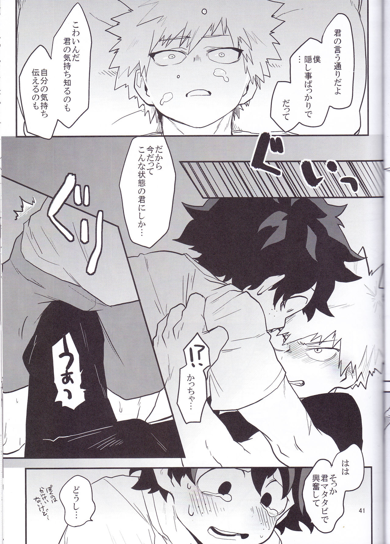 (Douyara Deban no Youda! 6) [Himatsubushiken (Yui)] Neko Wazurai (Boku no Hero Academia) page 38 full