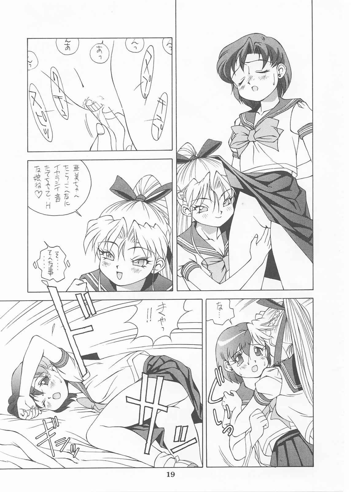 [Monkey Reppuutai (Doudantsutsuji)] MERCURY 3 (Sailor Moon) page 18 full