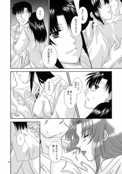 (C75) [Ishin Denshin (Yonomori Mayu, Yuusa Riki)] Anata no Oto (BLACK LAGOON) - page 45