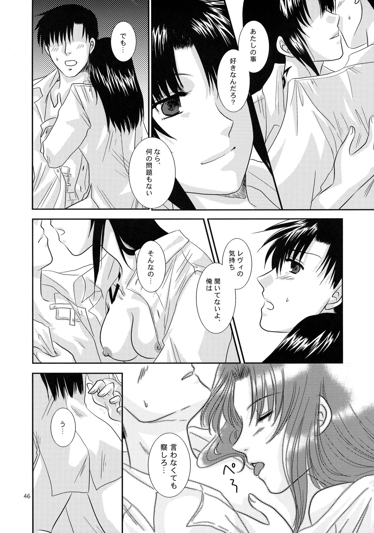 (C75) [Ishin Denshin (Yonomori Mayu, Yuusa Riki)] Anata no Oto (BLACK LAGOON) page 45 full