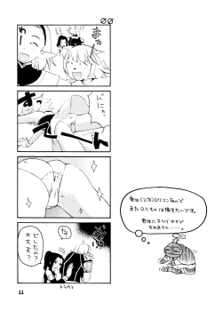 (C74) [Nichiyouban (Hoshina Shintarou)] Souvenir Jou (Final Fantasy XI) - page 20