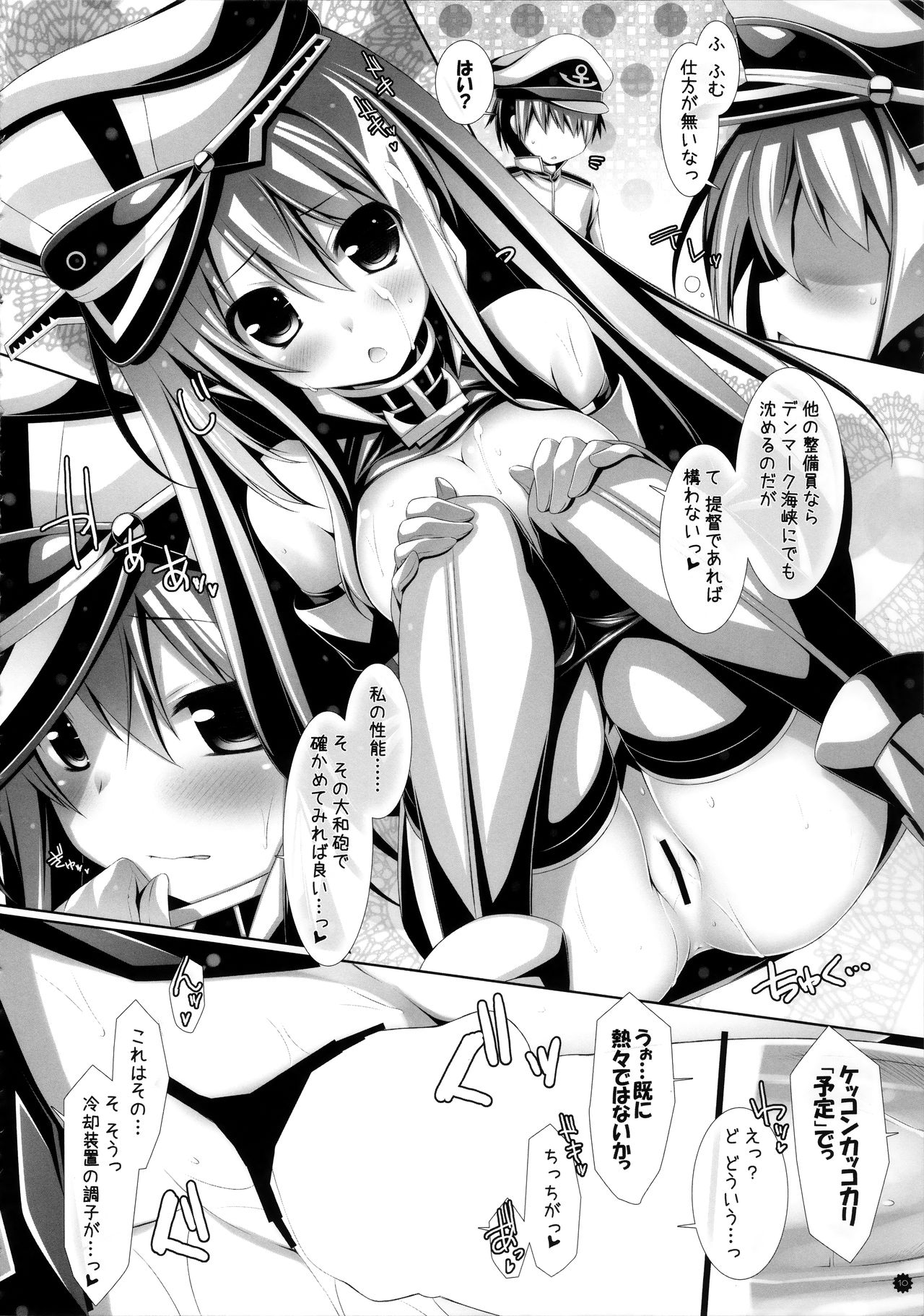(COMIC1☆8) [ICE COFFIN (Aotsuki Shinobu)] Yasen Musume ~Bismarck~ (Kantai Collection -KanColle-) page 9 full