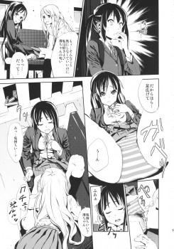 (C78) [†NIL† (Fujibayashi Haru)] LOVELESS -a count of eins- (K-ON!) - page 4