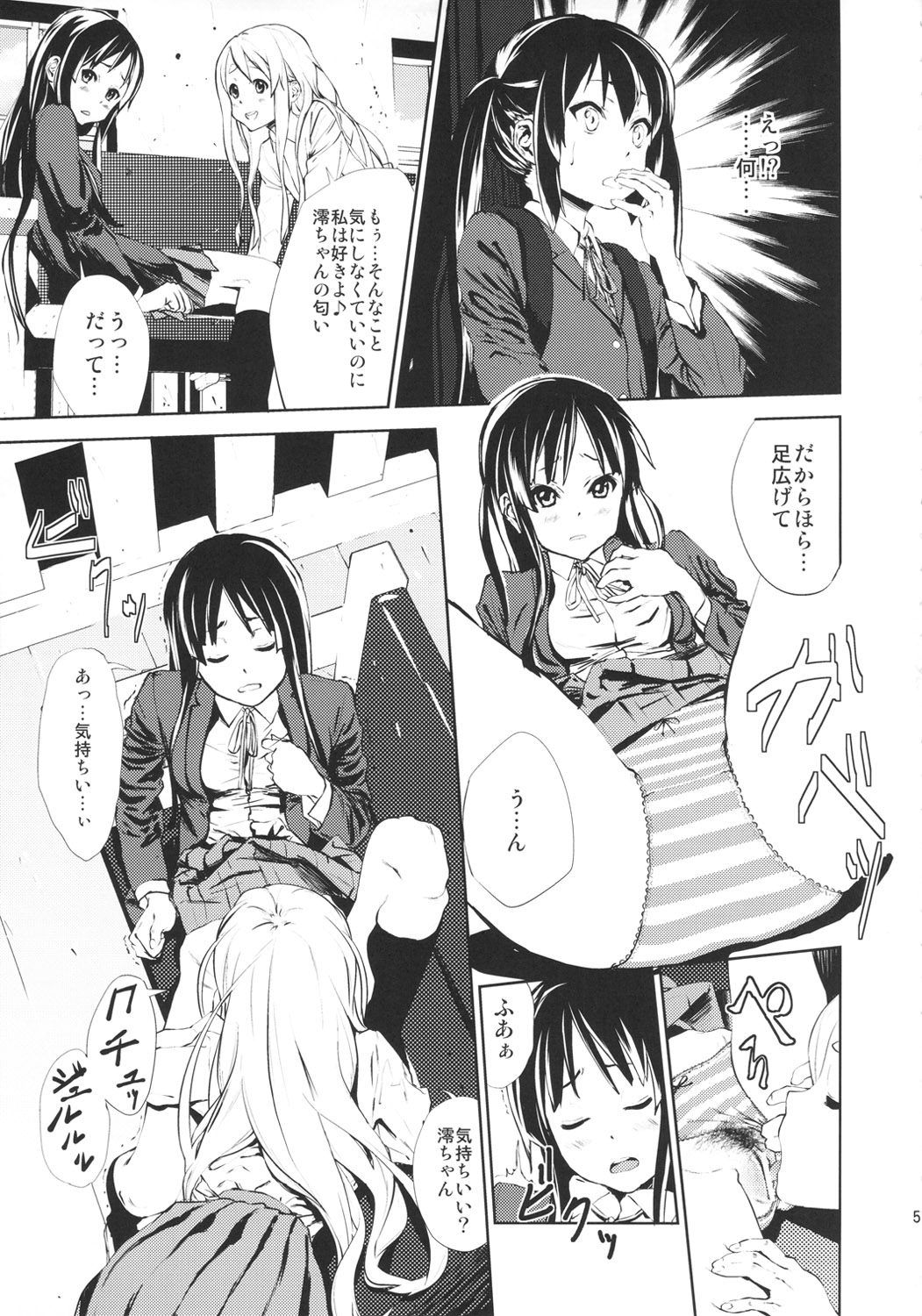 (C78) [†NIL† (Fujibayashi Haru)] LOVELESS -a count of eins- (K-ON!) page 4 full