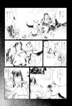 [Tenzen Miyabi] Juukan Koimonogatari [Digital] - page 33