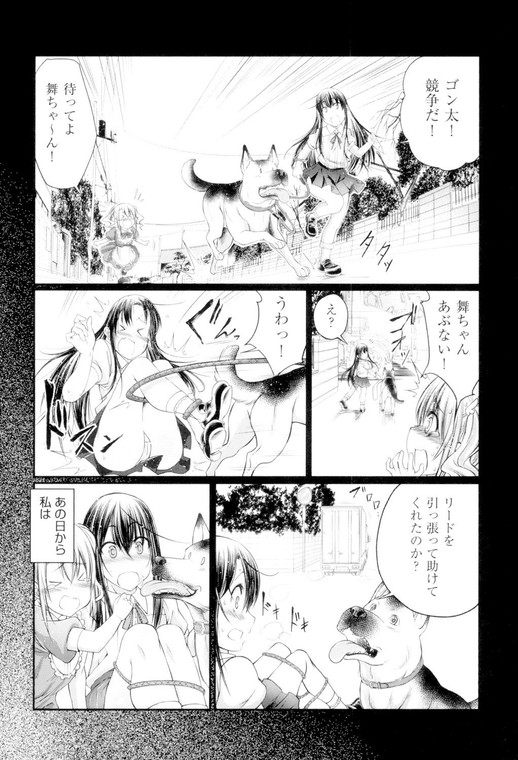 [Tenzen Miyabi] Juukan Koimonogatari [Digital] page 33 full