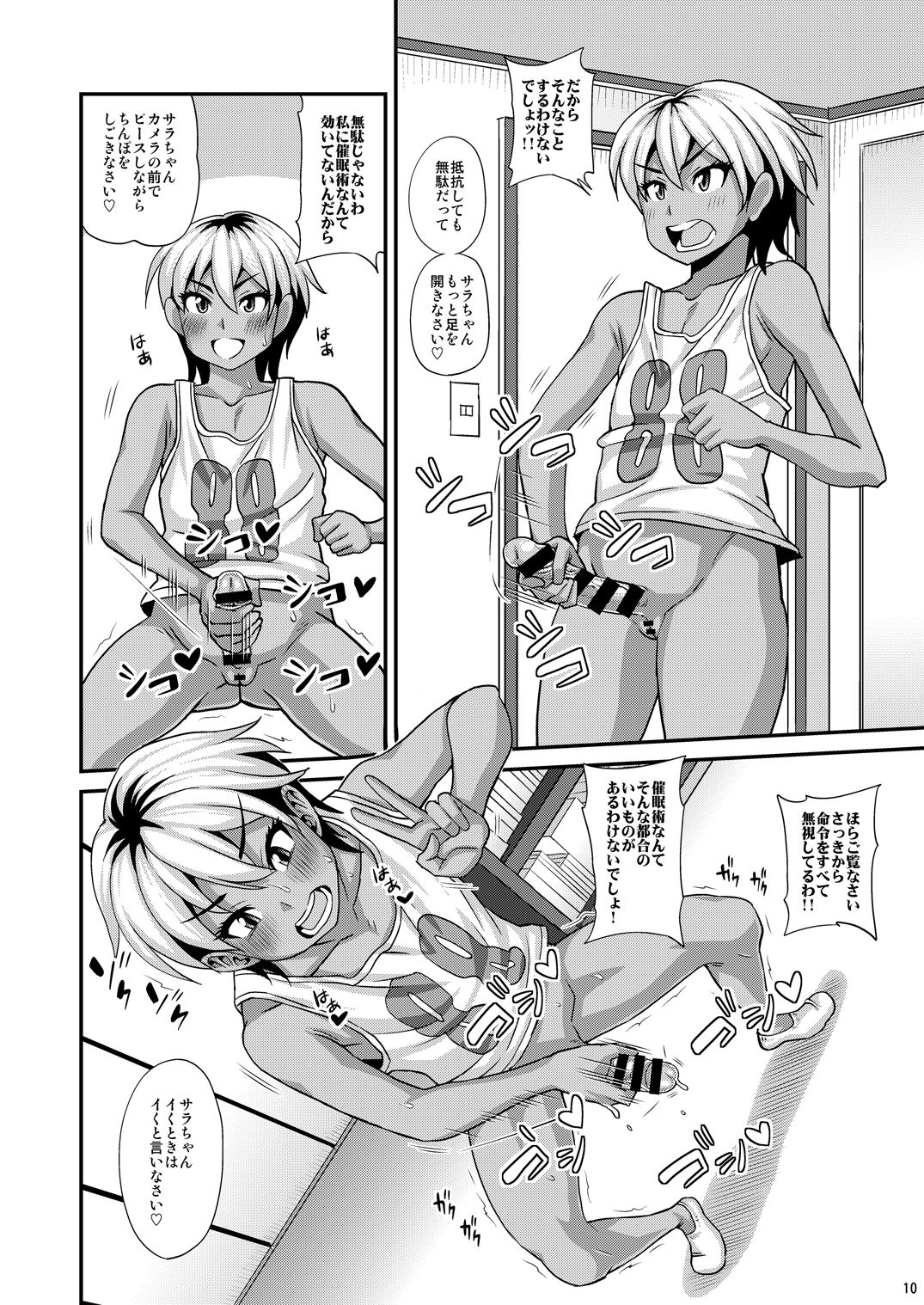 [Futanarun (Kurenai Yuuji)] Futanari Saimin 2 [Digital] page 10 full