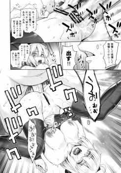 (C95) [Kouchaya (Ootsuka Kotora)] HEAVEN'S DRIVE 2 (Fate/Grand Order) - page 36