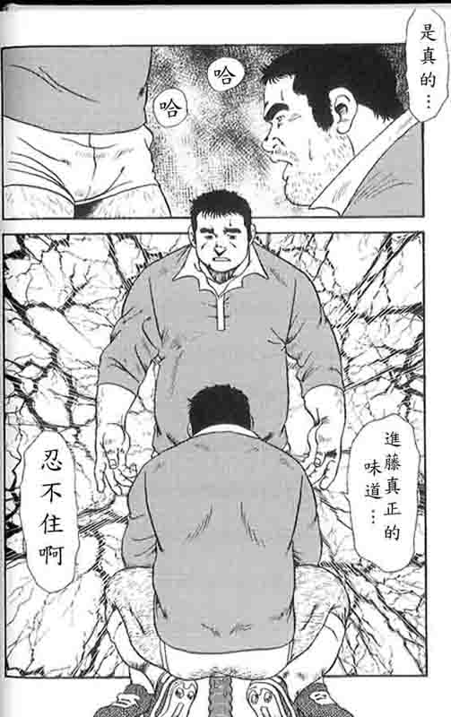 [Ebisuya (Ebisubashi Seizou)] Gekkagoku-kyou Ch.5 Juso Jubaku [Chinese] page 19 full