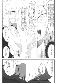 (C95) [Hairyo Fusoku (Asahikawa)] Ripetere (Flower Knight Girl) - page 5