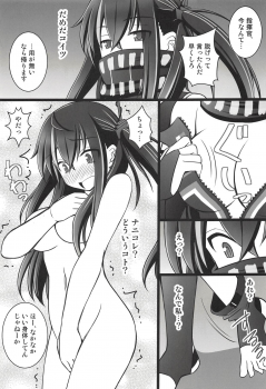 (C94) [Asanoya (Kittsu)] Shikikan no Meirei wa Zettai desu! (Azur Lane) - page 4
