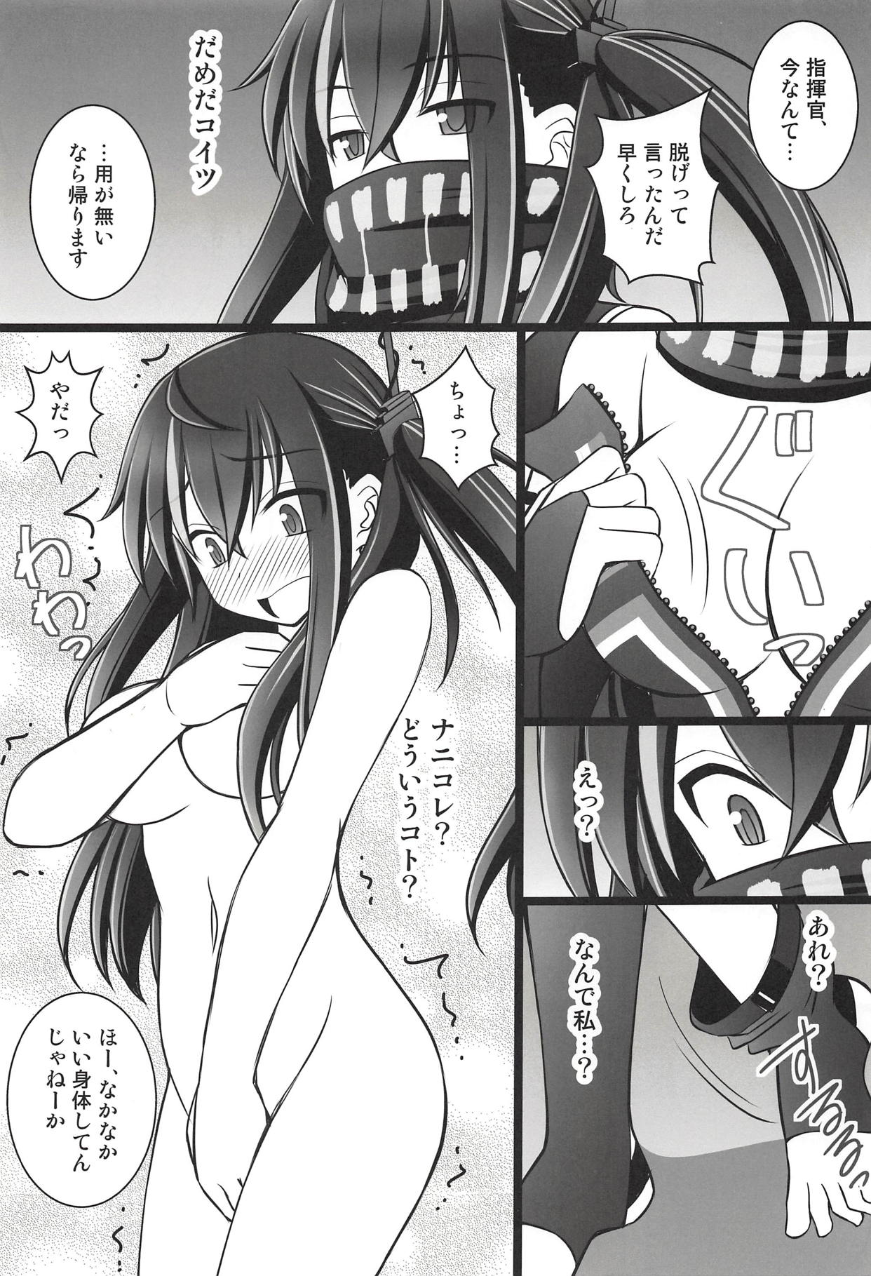 (C94) [Asanoya (Kittsu)] Shikikan no Meirei wa Zettai desu! (Azur Lane) page 4 full