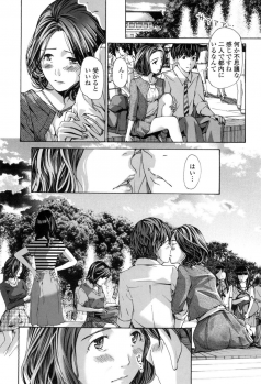 [Asagi Ryu] Watashi, Kimi yori Daibu Toshiue yo? [Digital] - page 32