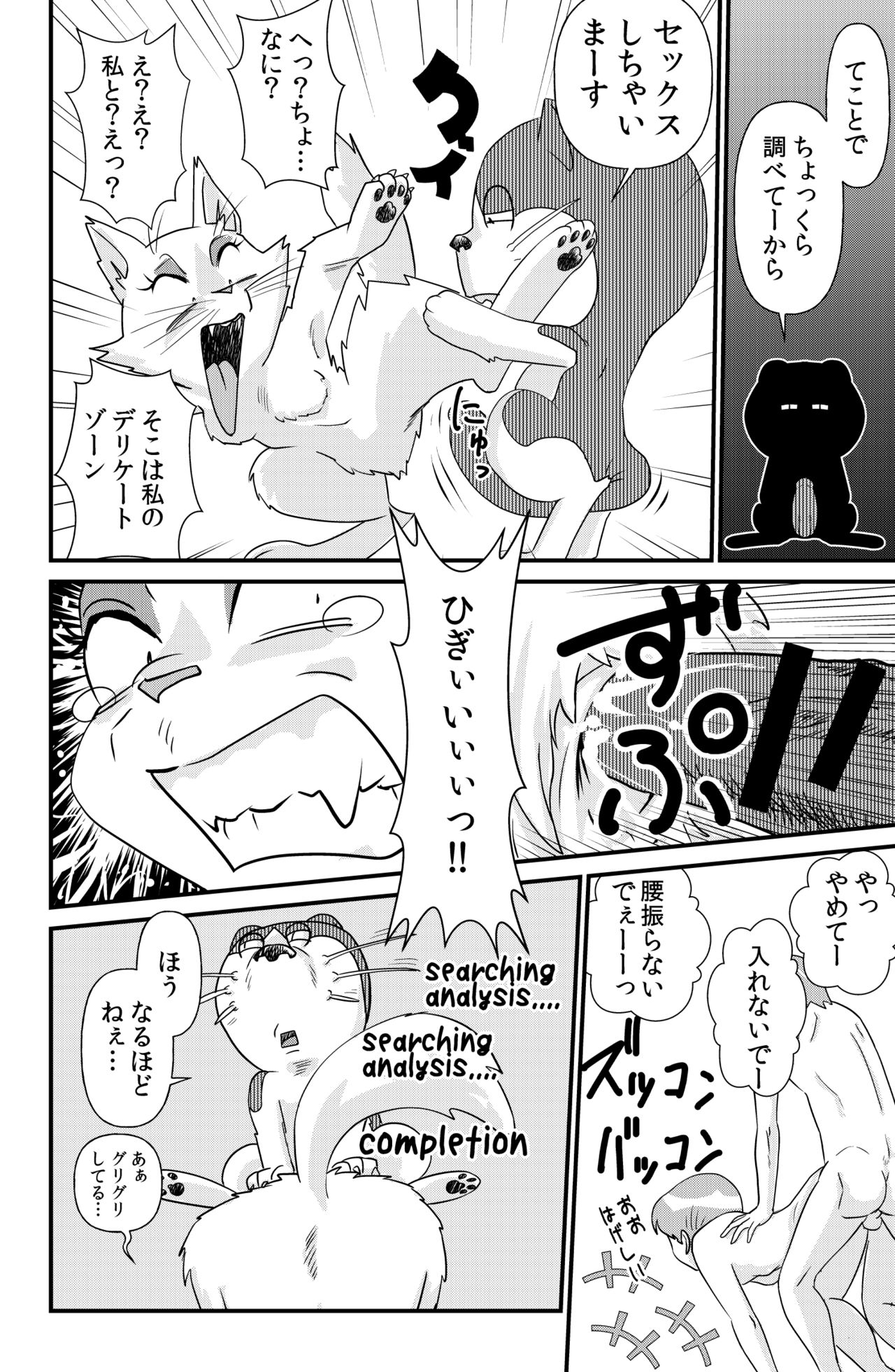 [the_orz] DoeroEmon (Doraemon) page 47 full