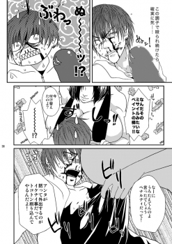 (C79) [Honey Rider69 (Nanashi Niito)] Kill Me As A Sacrifice To Mother! 3 - page 37