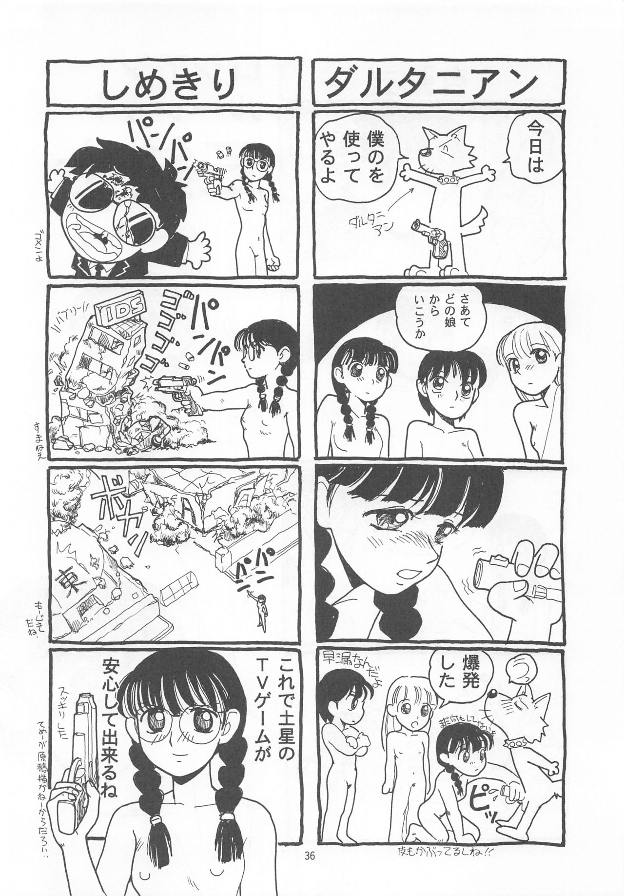 (C49) [Otonano Do-wa (Various)] Otonano Do-wa Vol. 2 page 35 full