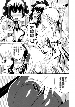 (C74) [Senpenbankashiki (DATE)] Hare, Tokidoki Oinari-sama 4 (Wagaya no Oinari-sama.) [Chinese] [逃亡者x新桥月白日语社汉化] - page 13
