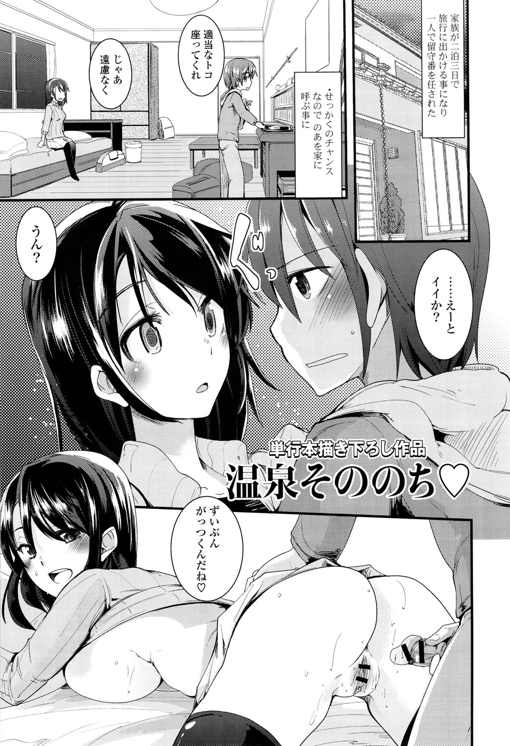 [Takara Akihito] Koiiro Girls Soutennenshoku [Digital] page 207 full