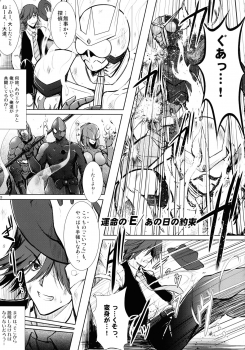 (C86) [C.R's NEST (Various)] Heroes Syndrome - Tokusatsu Hero Sakuhin-shuu - (Kamen Rider) - page 23