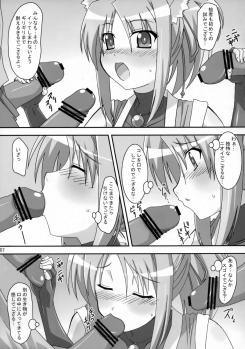 (C82) [PaopaShip (Asama)] Yukikaze Tokkan (DOG DAYS) - page 6