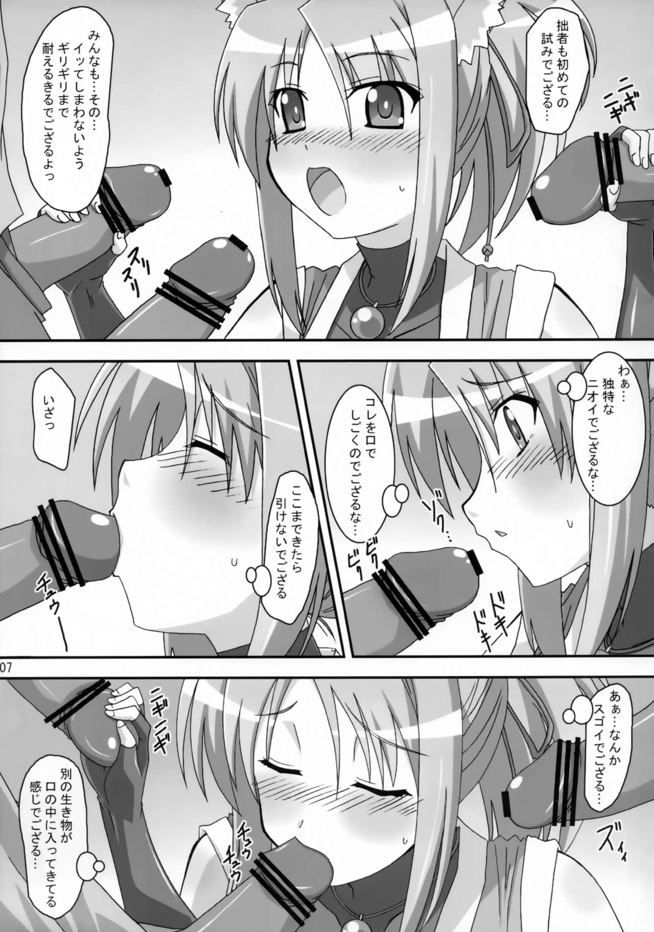 (C82) [PaopaShip (Asama)] Yukikaze Tokkan (DOG DAYS) page 6 full