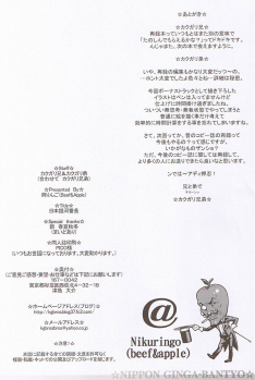 (C70) [Niku Ringo (Kakugari Kyoudai)] Nippon Ginga-Bantyo (Bishoujo Senshi Sailor Moon, Galaxy Angel) - page 37