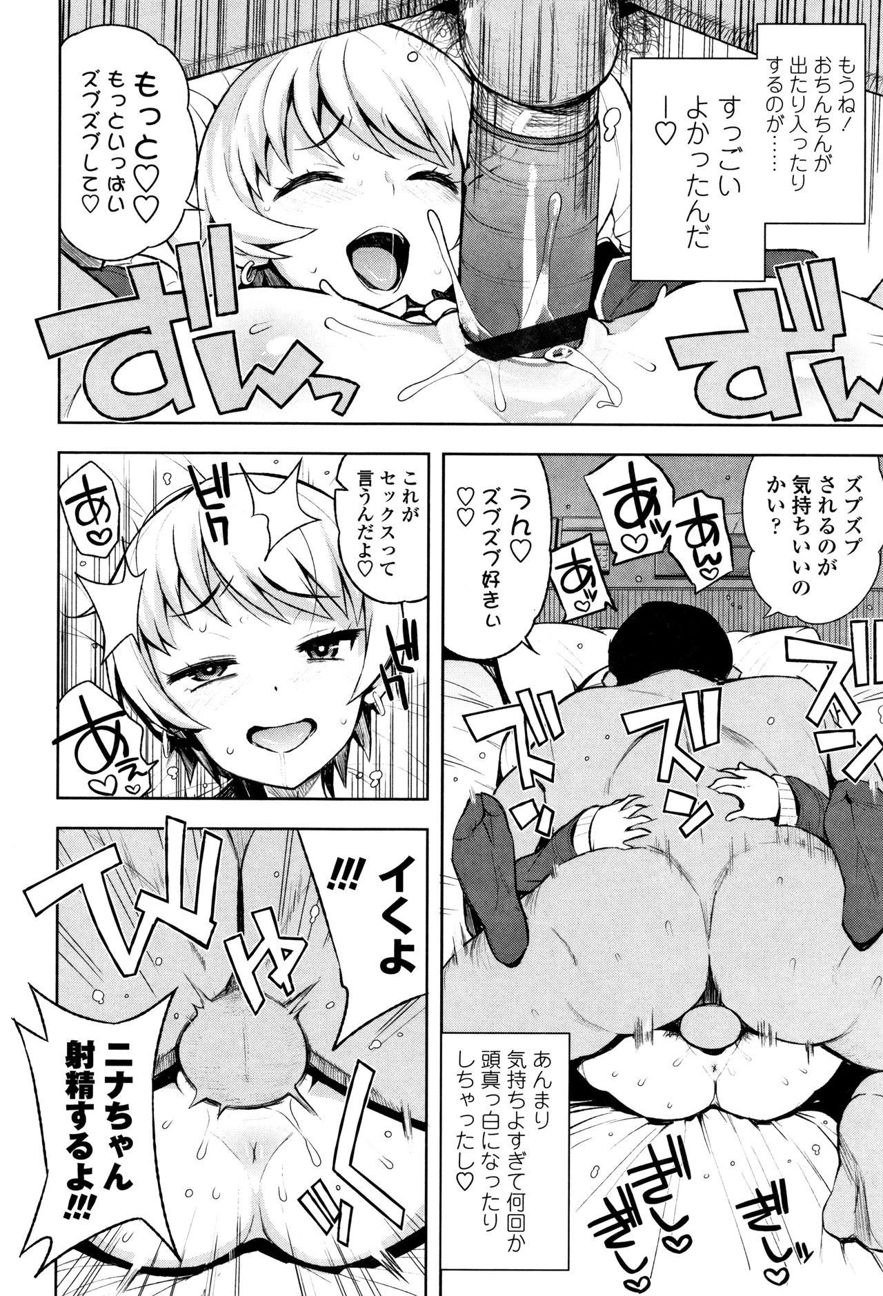 [Tamagoro] Caramel Hame-Art Genteiban page 68 full