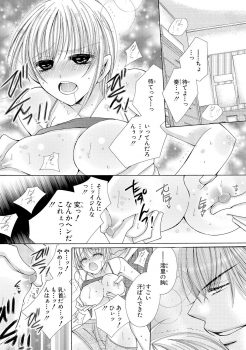 [Arata Kaoru] Nyopaika!! ~Nametari, Iretari, Hasandari!?~ 1 - page 3