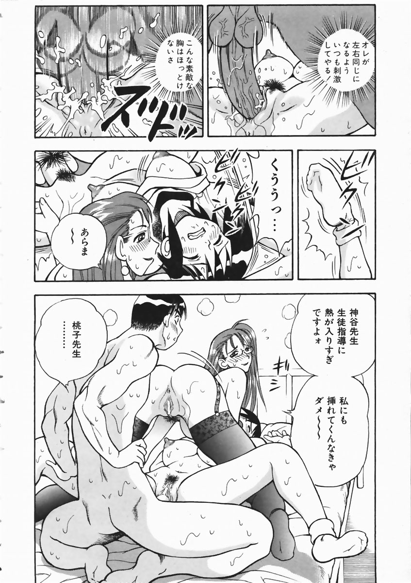 COMIC AUN 2004-04 Vol. 95 page 358 full