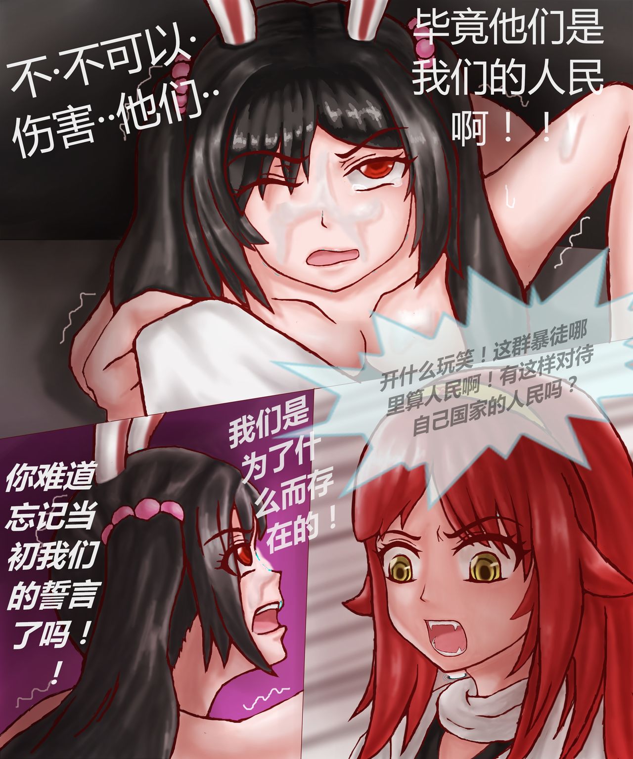 [凌美琪] TG娘本3话（下）和4话 [Chinese] page 6 full