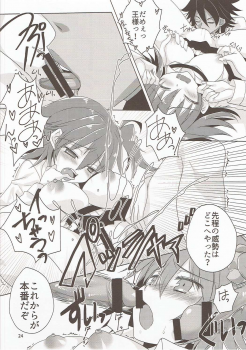 (CT29) [Nekomarudow (Tadima Yoshikadu)] FGO no Usui Hon. (Fate/Grand Order) - page 23