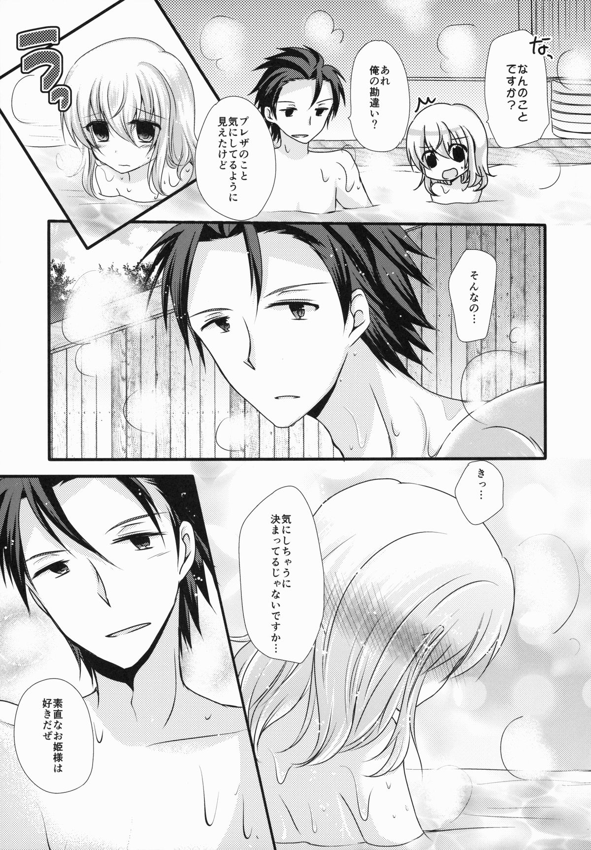 (C87) [Marble Kid, Junginboshi (Tsubaki Metasu, Takashina Asahi)] AruEri ga Ohuro de Ichaicha Suru Hon (Tales of Xillia) page 9 full