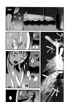 [Kamakiri] Goukan Kyoushitsu - The Rape Classroom - page 39