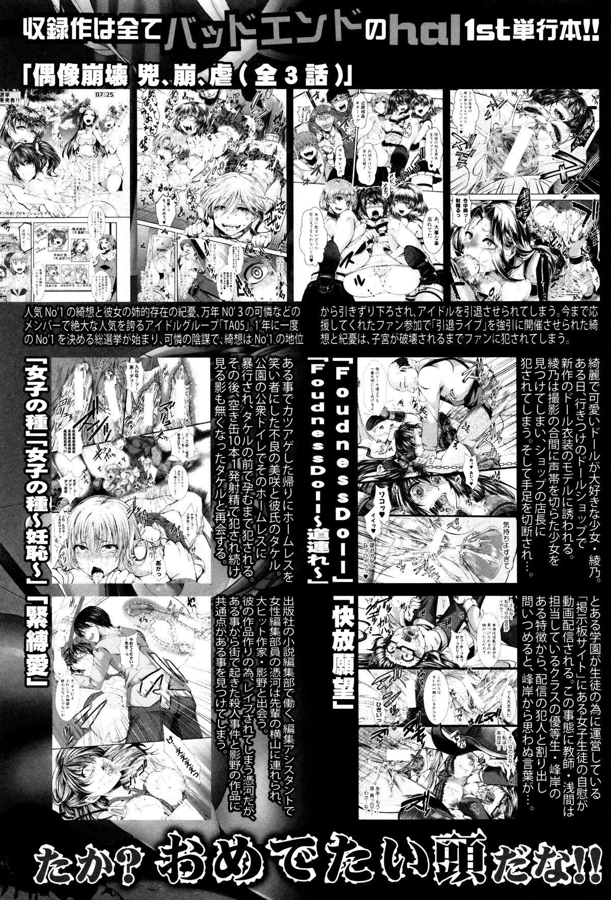 [Hal] Mankangoku ~Umaretekite Gomennasai~ [Chinese] page 228 full