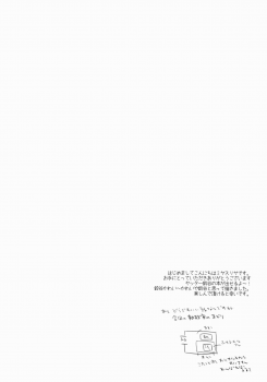 (SC62) [D.N.A.Lab. (Miyasu Risa)] Teitoku ni Totsugeki Itashimashou (Kantai Collection -KanColle-) [Chinese] [芙喵组汉化] - page 4