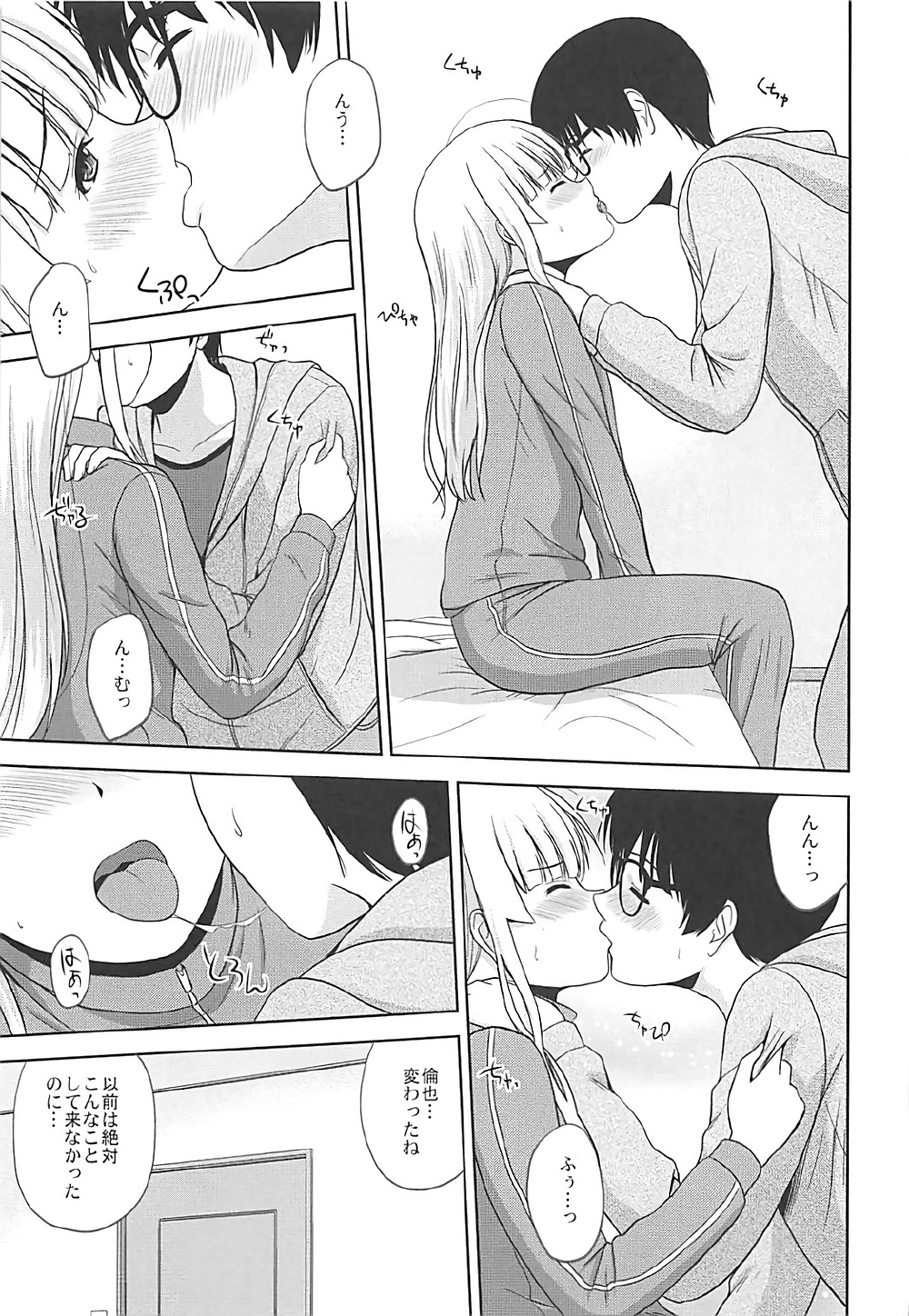(C92) [G-SCAN CORP. (Satou Chagashi)] Sawamura Spencer Eriri no Rinri Shinsakai (Saenai Heroine no Sodatekata) page 10 full