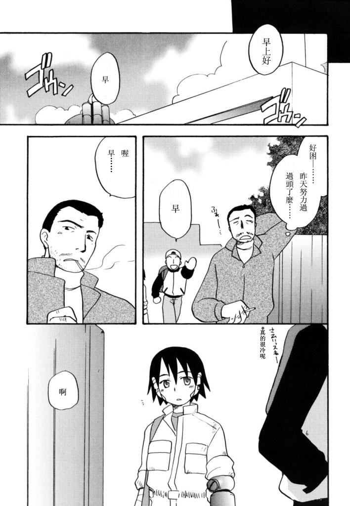 [Kirigakure Takaya] Boku no Uta [Chinese] page 44 full